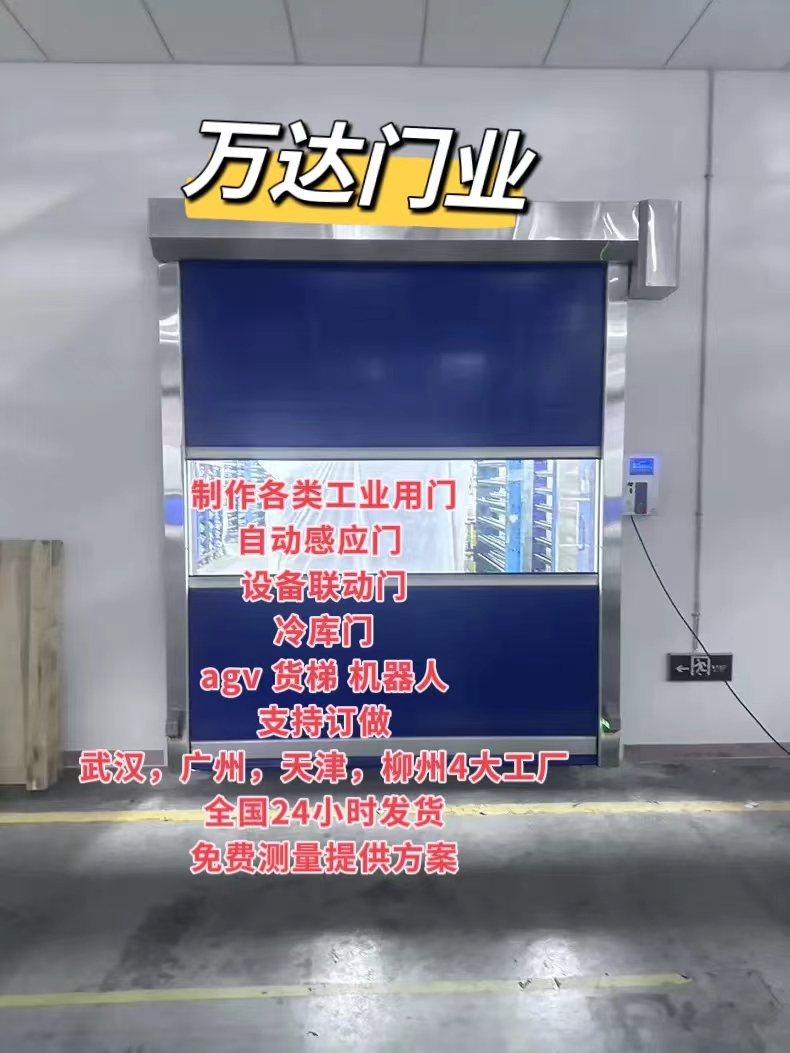 广东货梯联动PVC快速门